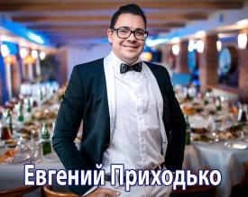 Евгений Приходько Event group “galishon” - Шоу двойников