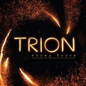 Театр вогню "TriOn" - Пиротехническое шоу