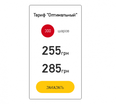 Пейнтбол- игра динамичная и захватывающая. Игра помогающая не только провести время весело но и сплотить коллектив, пробудить командный дух и укрепить отношения с самими близкими и дорогими Нам людьми! 

Цены указаны на 1 человека на 2 часа

Тариф "Минимальный"
300 шаров
Пн-Чт - 255грн
Пт-ВС - 285грн

Все уточнения по времени, стоимости,выбора поля, место и дате, Вам подскажут операторы Call-centre компании HAPPYMOMENTS.ua. 
Для заказы услуги необходимо нажать кнопку "Заказать" и дождаться звонка оператора)