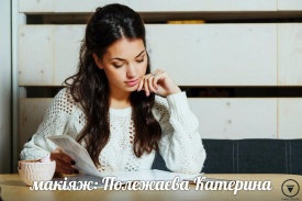 Катерина Полежаєва - Визажисты
