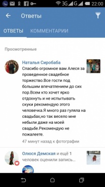 Алеся  - Свадьба