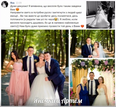 Ирина Марценюк - Свадьба