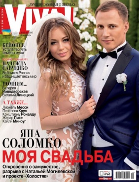 Геннадий - Свадьба