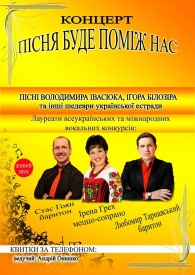 Вокальне тріо "Бельканто" - Кавер-группа