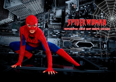 Человек-Паук на секретном задании. Его подружка Spiderwoman – храбрая, ловкая, искусно ползает по крышам, обезоруживая своих врагов выстрелом паутины. Ребятам предстоит оказаться в настоящей Школе супергероев, обучиться секретным приёмам и стать верными помощниками Spiderwoman. Но звание Супергероя заслужить совсем не просто: участников ждут захватывающие состязания, опасные задания на суше и на воде, а также проверки на ловкость, внимательность и скорость. 
Приготовьте Ваших маленьких разбойников к истинным испытаниям со Spiderwoman, ведь впереди – таинственная супергеройская миссия!