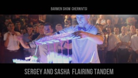Flairing Tandem - Бармен шоу