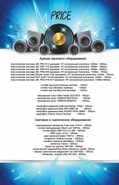 Dj Andrey - Dj на праздник