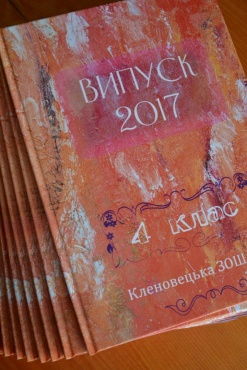Златослава Сарканич - Выпускной