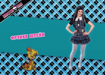 Добро пожаловать в Monster High – школу, где учатся и весело проводят время дети знаменитых монстров! Вас ждет обучение в команде поддержки Ужасов, класс стиля от Зомби, Монстр-кросс, бал Приведений и множество других удивительных занятий! 
Самая юная ученица Школы монстров – Фрэнки Штэйн – поделится с ребятами секретами моды, красоты и весёлого настроения.
Звонок уже звенит! Урок начинается! И пусть это не пугает родителей – школа Monster High это всего лишь весёлая игра ваших детей!