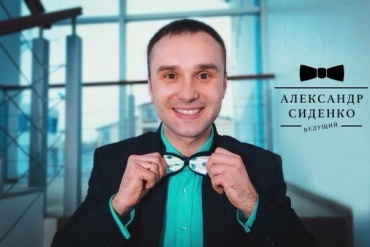 Александр Сиденко - Свадьба