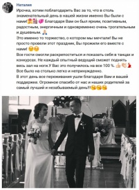 Ирина Марценюк - Ведущий мероприятий