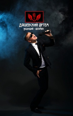 Артем - Свадьба