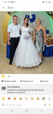 Алеся  - Семейное мероприятие