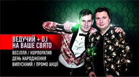 DJ LES - Музыканты