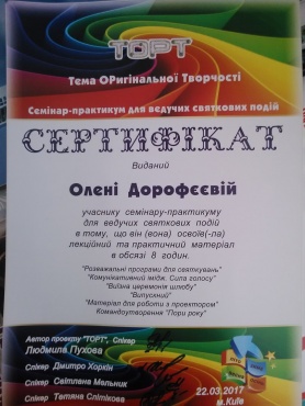 Олена  - Юбилей