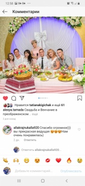 Алеся  - Семейное мероприятие