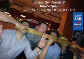 Сергей Хоров - Выездной коктейль бар
