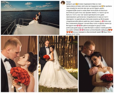 Ирина Марценюк - Свадьба
