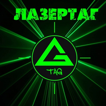 Приглашаем Вас на лазерные бои, которые подойдут взрослым и детям! У нас всегда можно активно отдохнуть и получить незабываемые емоции, отпразновать День Рождения или корпоратив.
Если Вы хотите провести свой день с незабываемыми впечатлениями, получить реально крутые эмоции, которые незабудуться еще достаточно долго, и самое главное за приятную цену? Тогда немедленно закажите увлекательную игру Лазертаг!
Мы предлагаем почувствовать реальность компьютерной игры, которая является абсолютно безопасной для здоровья, в отличие от самого компьютера.

Преимущества игры лазертаг в том, что:

Ø  Используются безопасные для здоровья лазеры;
Ø  Достаточно комфортная цена;

Ø  Новое, современное оборудование;
Ø  Легкие макеты оружия;
Ø  Ощущение реальности;
Ø  Проявление лидерских качеств;
Ø  Активный отдых;
Ø  Незабываемые впечатления и эмоции;
Ø  Большая территория игровой прощадки.

Приходите за искренними эмоциями к нам! Лазертаг в ТРЦ "Dream Town" - это альтернативный выбор в проведении дней рождения, корпоративов, ведь это не только игра для детей, а прежде всего для взрослых. Поверьте, Вы точно не останетесь равнодушными, если сыграете лазертаг хотя бы один раз!

Расположение:
г. Киев, ТРЦ Dream Town 1 часть, 3 этаж, атриум Франция