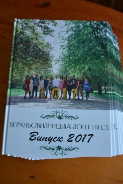 Златослава Сарканич - Выпускной