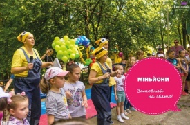 Молодость - Аниматоры