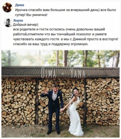 Ирина Марценюк - Ведущий мероприятий