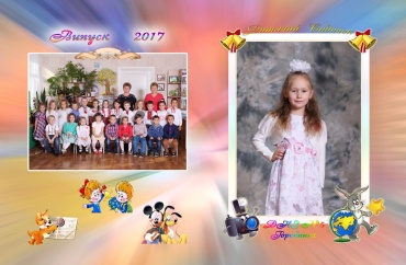 Александр - Выпускной 