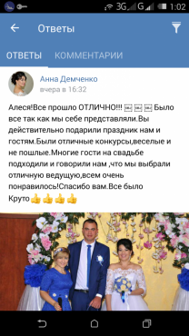 Алеся  - Свадьба
