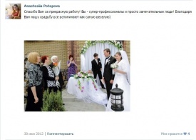 Вадим и Марыся - Ведущий мероприятий