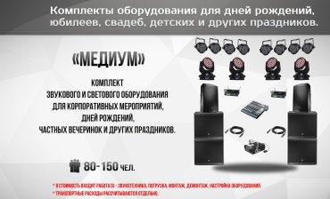 Дмитрий Ясинский - Dj на праздник