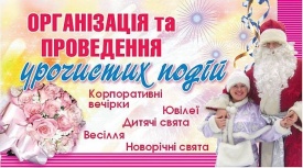 Олена  - Ведущий мероприятий