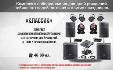 Дмитрий Ясинский - Dj на праздник