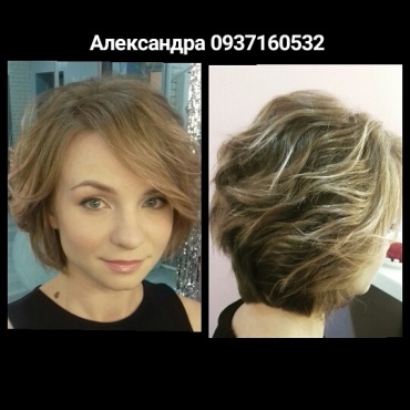 Александра Петриченко - Дневной макияж