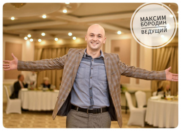 Максим - Team Building