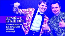 DJ LES - Музыканты